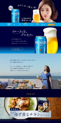 Fragrant Ale LP design (Beverages and Alcohol / Gold tones / Cool style) PC version