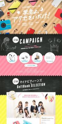 Students, embrace accessories! LP design (Bags, Accessories, Brands / Multi-color type / Cute style) PC version