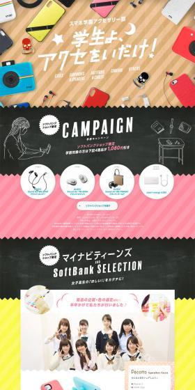 Students, embrace accessories! LP design (Bags, Accessories, Brands / Multi-color type / Cute style) PC version