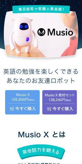 MusioのLPデザイン（玩具・ホビー・フィギュア／ブルー系／シンプル系）スマホ版