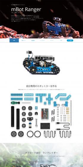 mBot Ranger LP design (Learning Materials / Shades of blue / Simple) PC version
