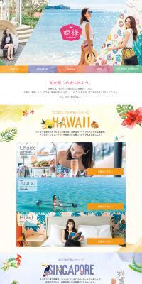 Himesama Lineup LP design (Travel & Outdoor / Multi-color type / Simple) PC version