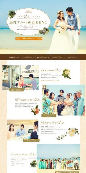 Overseas Wedding: 5 Possibilities LP design (Services, Insurance, and Finance / Beige tones / Refined style) PC version
