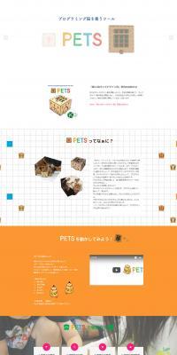 PETSのLPデザイン（玩具・ホビー・フィギュア／ホワイト系／シンプル系）PC版