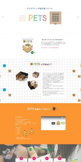 PETS LP design (Kids, Baby, Toys / White-based / Simple) PC version
