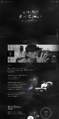 StarChorus LP design (Travel & Outdoor / Black-colored / Mystical) PC version