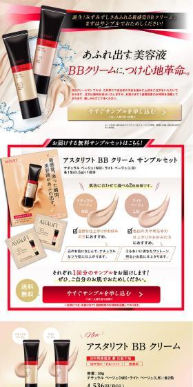 Information on BB Cream Free Sample Set LP design (Beauty, Skincare, Fragrance / Gold tones / Refined style) PC version