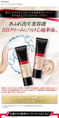 BB クリーム 無料サンプルセットのご案内のLPデザイン（美容・スキンケア・香水／ゴールド系／キレイ系）スマホ版