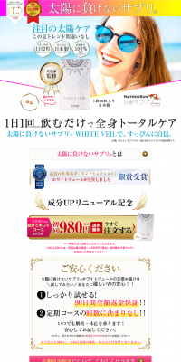 WHITE VEIL LP design (Beauty, Skincare, Fragrance / Gold tones / Lively type) PC version