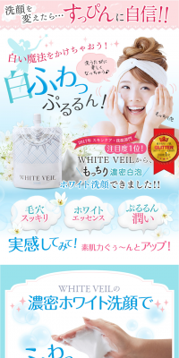 Shirayuki Sengan LP design (Beauty, Skincare, Fragrance / Shades of blue / Clean-cut) PC version