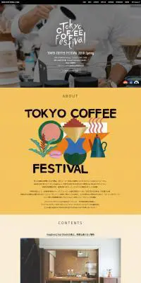 東京コーヒーフェスティバルのLPデザイン（サービス・保険・金融／ベージュ系／シンプル系）PC版