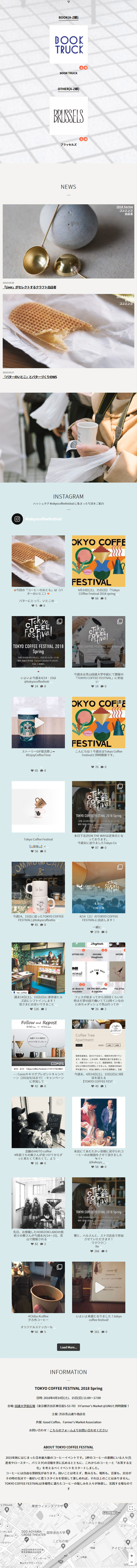 Tokyo Coffee Festival LP design (Services, Insurance, and Finance / Beige tones / Simple) Mobile version