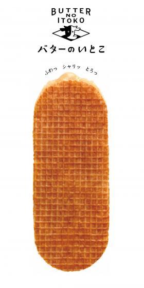 Butter no Itoko LP design (Sweets and Snacks / White-based / Simple) PC version