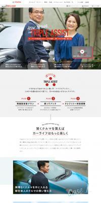 Toyota Purchase Support LP design (bike / Multi-color type / Simple) PC version