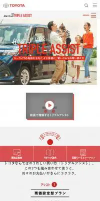 トヨタ 購入サポートのLPデザイン（バイク車体・バイク用品／カラフル系／かっこいい系）スマホ版
