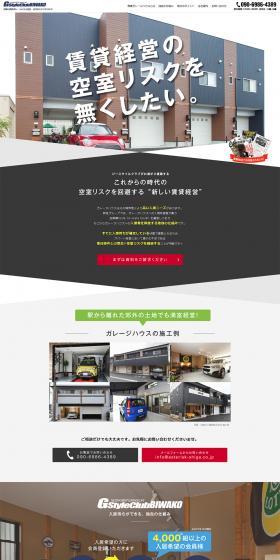 G-styleCLUB BIWAKO LP design (Businesses, companies, stores / White-based / Simple) PC version