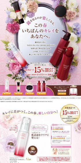 Our seasonal recommendations are now available at a special limited-time price! LP design (Beauty, Skincare, Fragrance / Purples) PC version