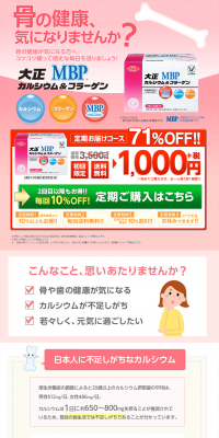 Taisho MBP Calcium & Collagen LP design (Health and Beauty Foods and Supplements / Pink shades / Trust and Safety) PC version