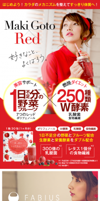 Refreshing Red Smoothie LP design (Health and Beauty Foods and Supplements / Red tones / Lively type) PC version
