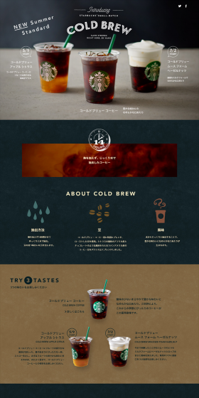 Cold Brew Coffee LP design (Beverages and Alcohol / Brown tones / Cool style) PC version