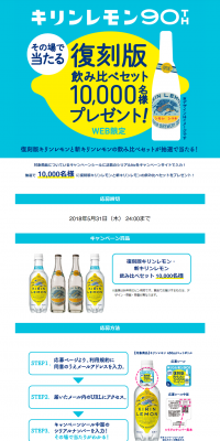 Instant Win! Reissue Tasting Set Giveaway LP design (Services, Insurance, and Finance / yellow / Simple) PC version