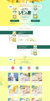 Lemon Vinegar LP design (Beverages and Alcohol / yellow / Simple) PC version