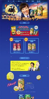 Ashita no Shochu Sour LP design (Other alcoholic drinks / Shades of blue / Cute style) PC version