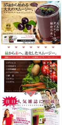 アサイーレッドスムージーのLPデザイン（健康・美容食品・サプリ／パープル系／健康・癒し系）スマホ版