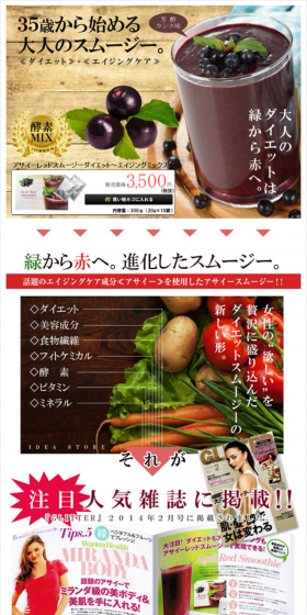 アサイーレッドスムージーのLPデザイン(健康・美容食品・サプリ/パープル系/健康・癒し系)スマホ版