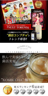 Herb Absolute Kombucha LP design (Health and Beauty Foods and Supplements / Black-colored / Refined style) PC version