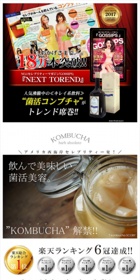 ハーブアブソリュートコンブッカのLPデザイン(健康・美容食品・サプリ/ブラック系/キレイ系)スマホ版