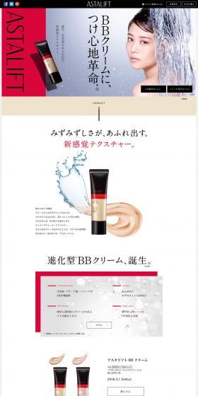 ASTALIFT BB Cream LP design (Beauty, Skincare, Fragrance / Beige tones / Refined style) PC version