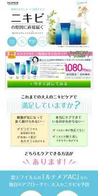 ルナメアACのLPデザイン（美容・スキンケア・香水／ホワイト系／清潔系）PC版