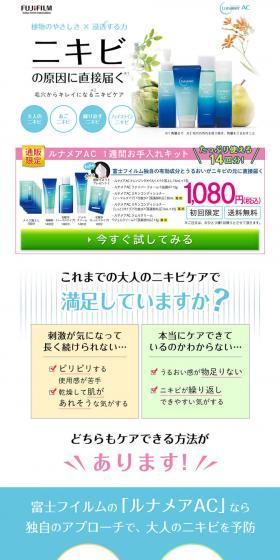 Lunamer AC LP design (Beauty, Skincare, Fragrance / White-based / Clean-cut) PC version