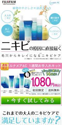 ルナメアACのLPデザイン（美容・スキンケア・香水／ホワイト系／清潔系）スマホ版