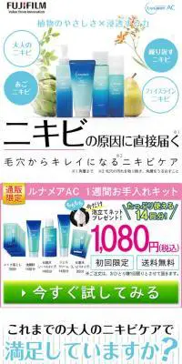 ルナメアACのLPデザイン（美容・スキンケア・香水／ホワイト系／清潔系）スマホ版