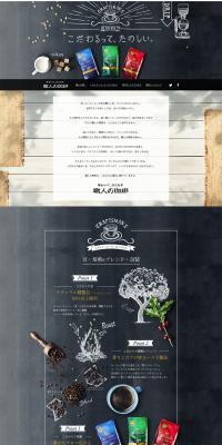 Artisan's Coffee LP design (Green Tea, Black Tea, and Coffee / Black-colored / Cute style) PC version