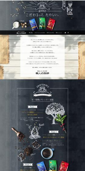 Artisan's Coffee LP design (Green Tea, Black Tea, and Coffee / Black-colored / Cute style) PC version