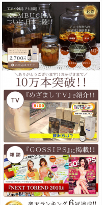 ハーブアブソリュートコンブッカのLPデザイン（健康・美容食品・サプリ／ゴールド系／健康・癒し系）スマホ版