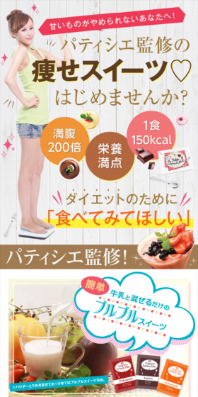 TOKYOスイーツダイエットのLPデザイン（健康・美容食品・サプリ／ベージュ系／健康・癒し系）スマホ版