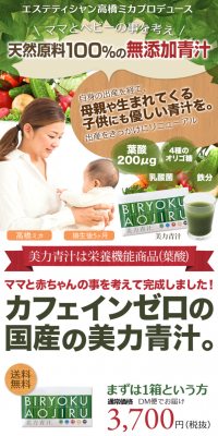 Folic Acid Aojiru LP design (Health and Beauty Foods and Supplements / Beige tones / Health and Wellness) PC version