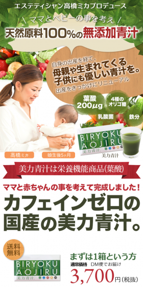 Folic Acid Aojiru LP design (Health and Beauty Foods and Supplements / Beige tones / Health and Wellness) PC version
