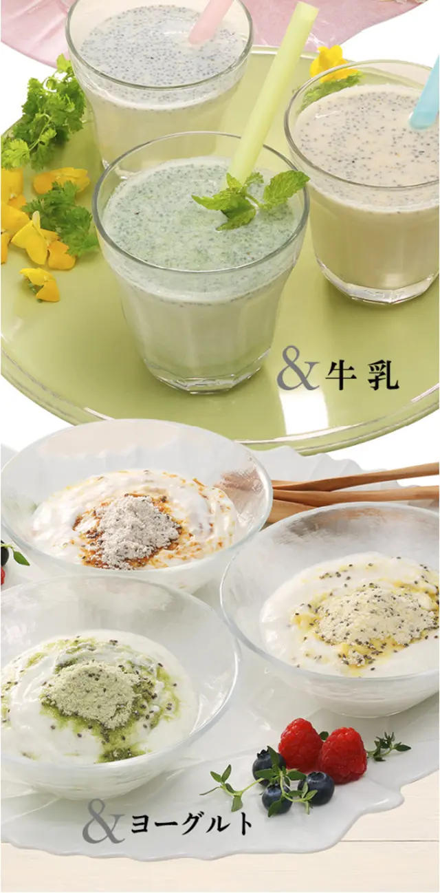 スムージー チアジュージーのLPデザイン（健康・美容食品・サプリ／ベージュ系／健康・癒し系）スマホ版