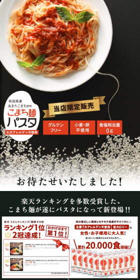 Komachi-men Pasta LP design (Health and Beauty Foods and Supplements / Black-colored / Health and Wellness) PC version