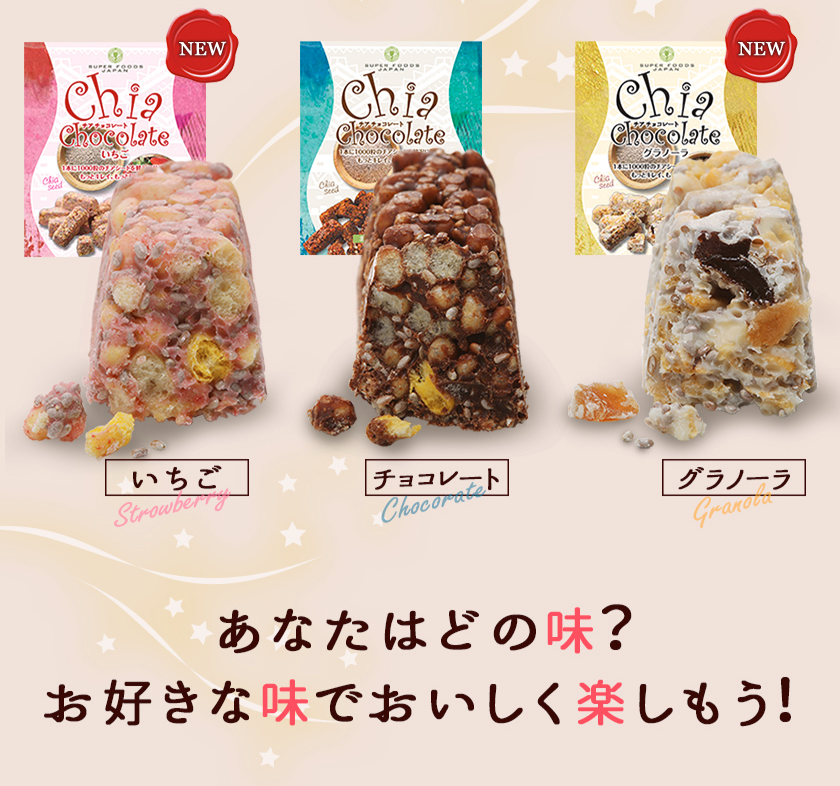 魔法のチョコ チアチョコレートのLPデザイン（健康・美容食品・サプリ／ベージュ系／健康・癒し系）PC版