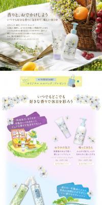 Let's go out with fragrance LP design (Beauty, Skincare, Fragrance / Shades of blue / Simple) PC version