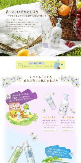 Let's go out with fragrance LP design (Beauty, Skincare, Fragrance / Shades of blue / Simple) PC version