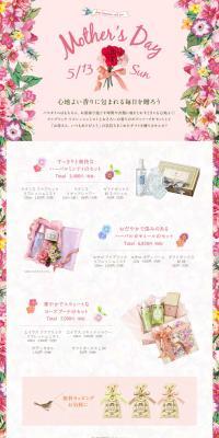 IGNIS Gift LP design (Beauty, Skincare, Fragrance / Pink shades / Cute style) PC version