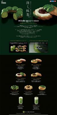 misdo meet Gion Tsujiri LP design (Sweets and Snacks / Green tones / Japanese style) PC version