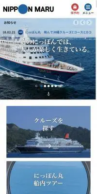 にっぽん丸 オフィシャルサイトのLPデザイン（企業・会社・お店／ブルー系／シンプル系）スマホ版